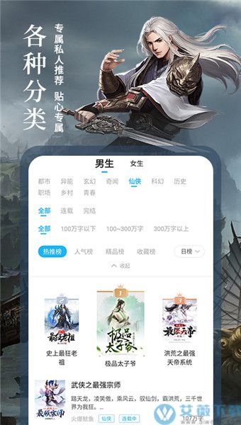 疯狂小说app官方版