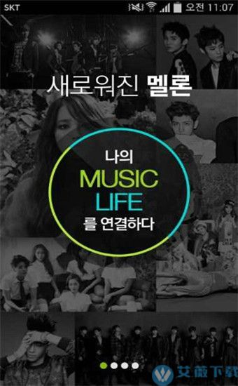 韩国音乐软件Melon中文版