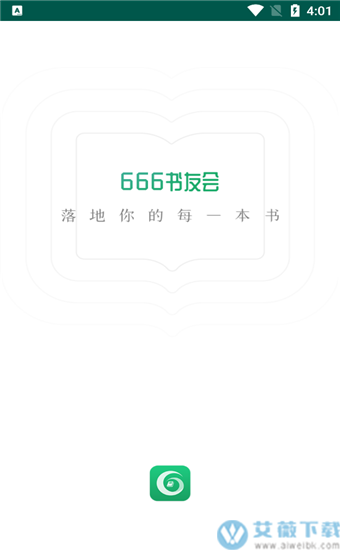 666书友会app最新版