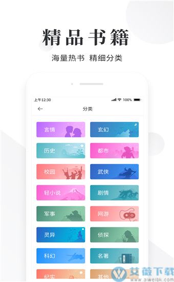 奇迹小说app官方版