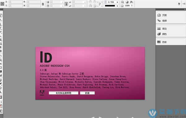 Adobe InDesign CS6精简绿色版