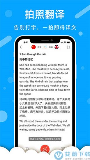 出国翻译官app官方版