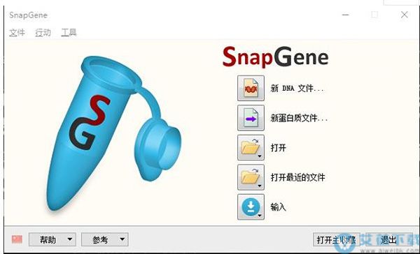 SnapGene 6中文破解版 v6.0.2