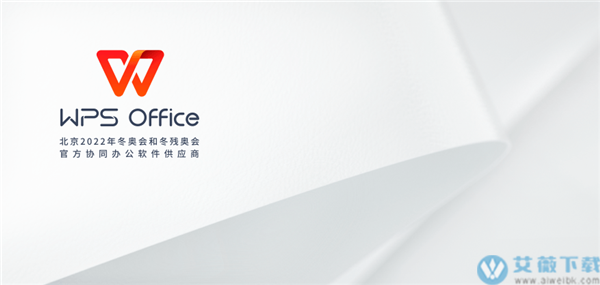 WPS Office 2022专业增强版 v2022.01.11