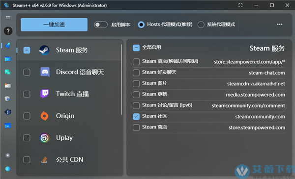 Steam++中文免费版 v2.6.9