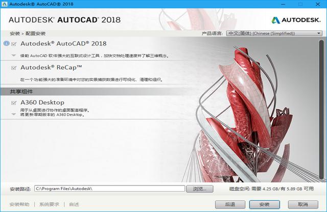 AutoCAD 2018最新官方简体中文版下载+注册机/产品密钥序列号