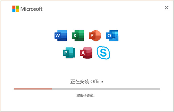 Microsoft Office 2019中文破解版 (附破解工具、汉化包)