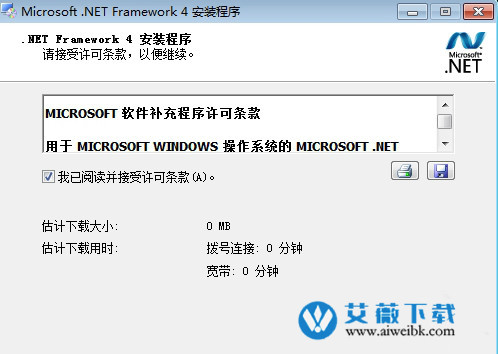 .NET Framework 4.0官方正式版