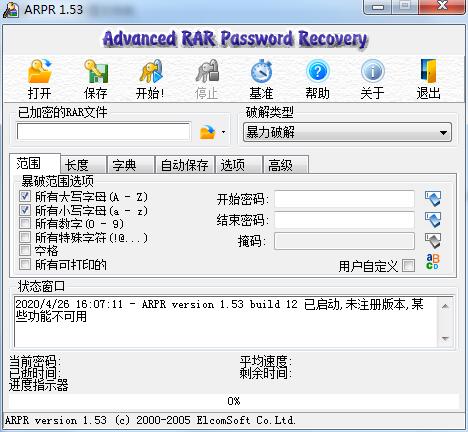 Advanced RAR Password Recovery绿色破解版