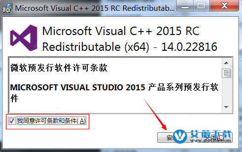 vc++2015运行库32&64位安装包