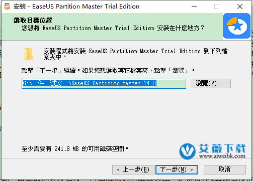 EaseUS Partition Master中文破解版