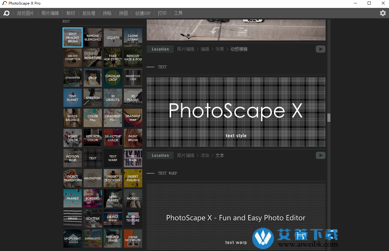 PhotoScape X中文破解版