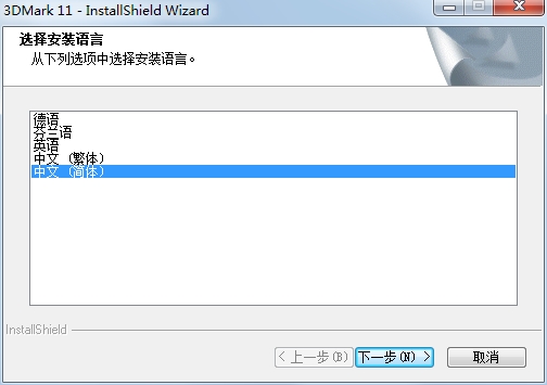 3Dmark11中文版注册码