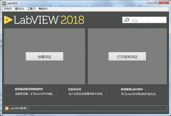 LabVIEW2018中文破解版