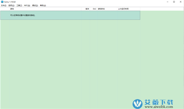 WiiU模拟器PC中文版