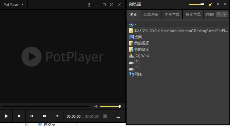 Daum PotPlayer播放器中文版
