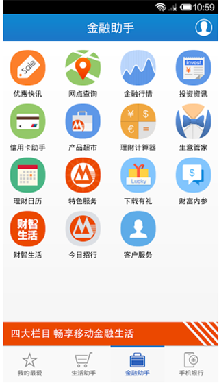 招商银行app官方手机版