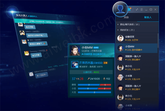 腾讯游戏平台官方电脑版