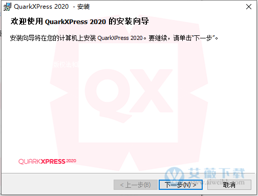 QuarkXPress 2020中文破解版