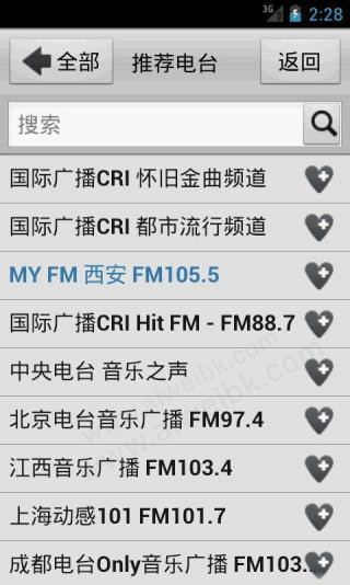 龙卷风收音机app最新版