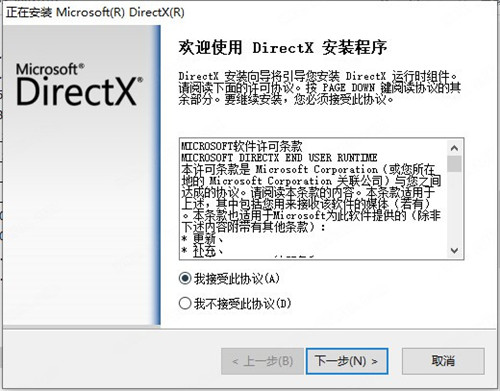 DirectX 11官方版