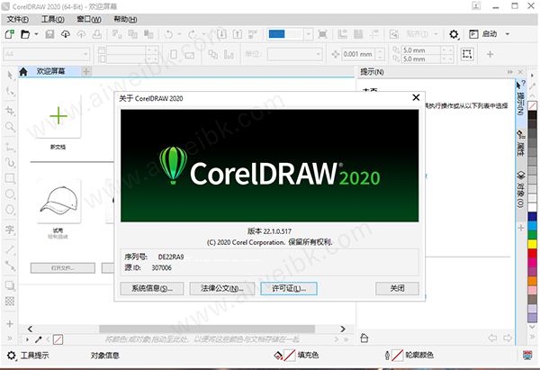 CorelDRAW Technical Suite 2020直装破解版
