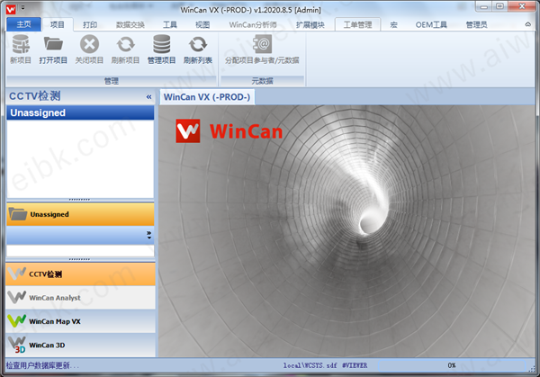 WinCan VX中文破解版