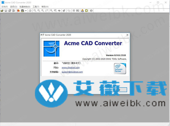DWGTool Acme CAD Converter 2020破解版