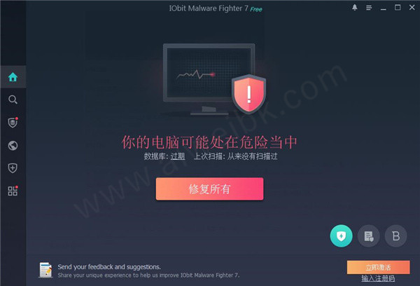 Obit Malware Fighter PRO中文破解版