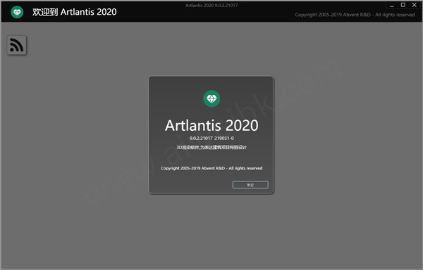Artlantis 2020中文破解版