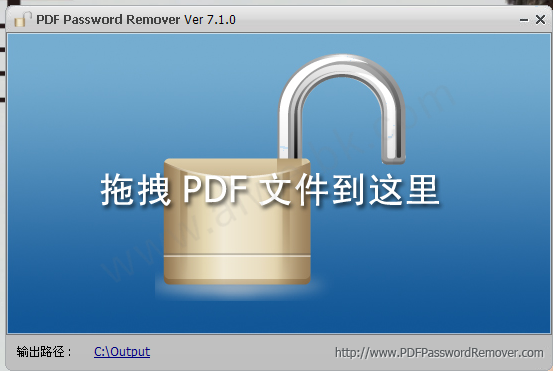 pdf password remover免费绿色版