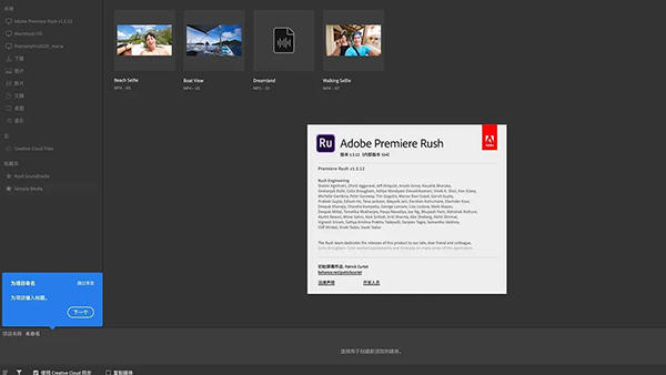 Adobe Premiere Rush CC 2020中文破解版