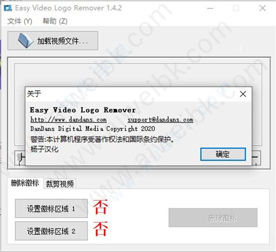 Easy Video Logo Remover中文破解版