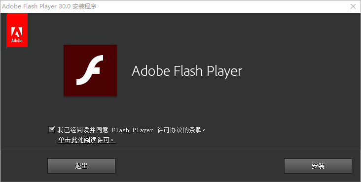 Adobe Flash Player 34.0.0.118三合一特别版