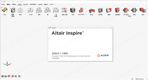Altair Inspire 2020中文破解版