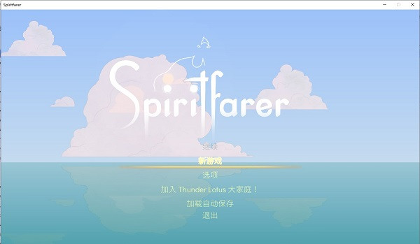 Spiritfarer中文破解版