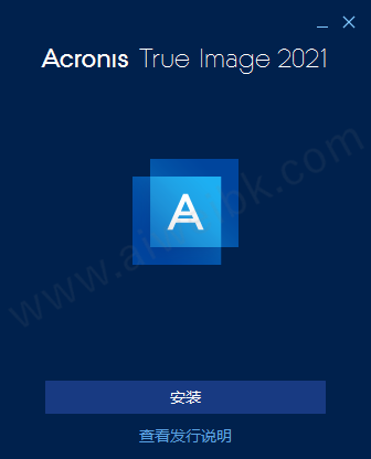 Acronis True Image 2021中文破解版