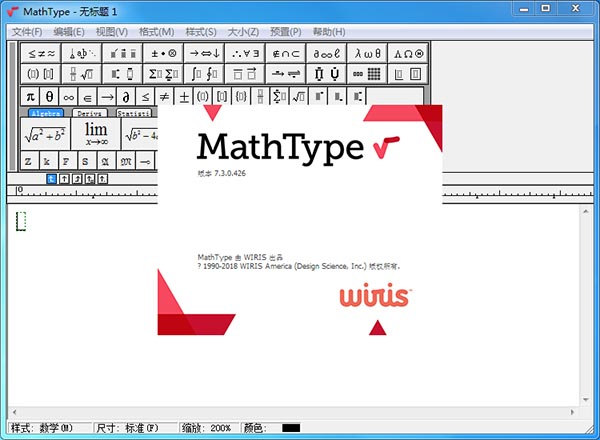 MathType 7.3注册码生成器