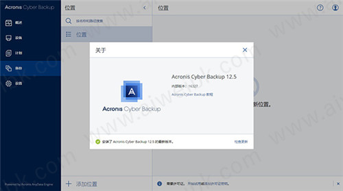 Acronis Backup 12中文破解版