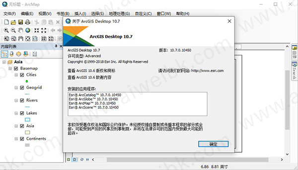 ArcGIS 10.7中文破解版
