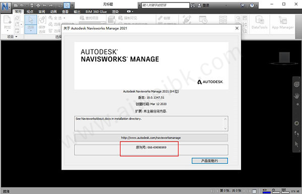 Autodesk Navisworks Manage 2021中文破解版