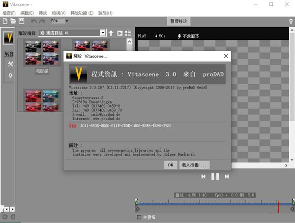视频特效插件ProDAD VitaScene Pro V3.0 x64 最新汉化版