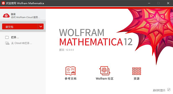 Mathematica v12.3.0绿色中文破解版