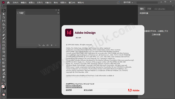 Adobe InDesign 2021免安装绿色破解版