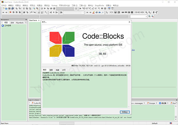 CodeBlocks绿色汉化版