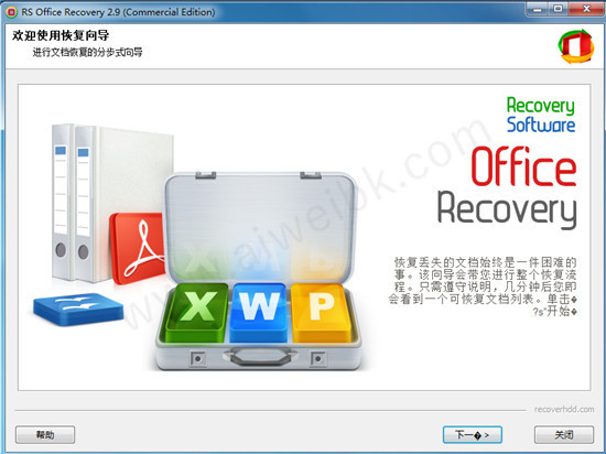 RS Office Recovery破解版