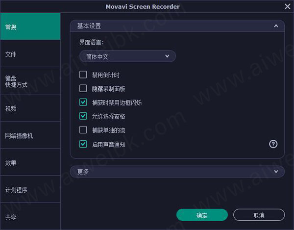Movavi Screen Recorder 21.1.0中文破解版