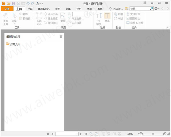 福昕阅读器 Foxit Reader v10.0.1绿色中文破解版