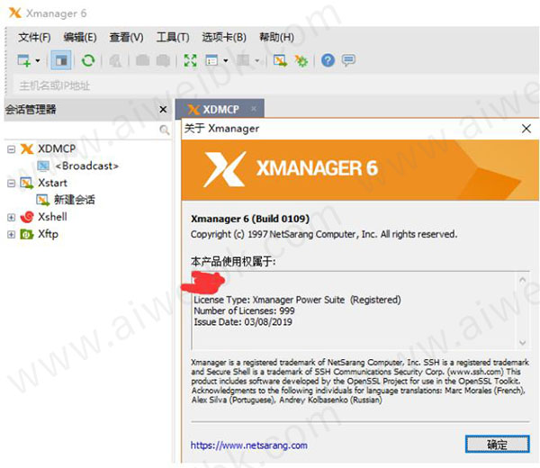 xmanager v6.0.199中文破解版
