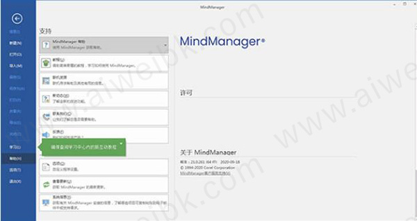 Mindjet MindManager 2021 v21.0.261绿色破解版